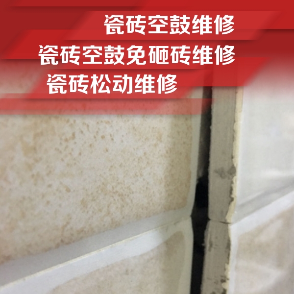 渑池瓷砖空鼓维修公司分享瓷砖胶薄贴法的具体操作步骤